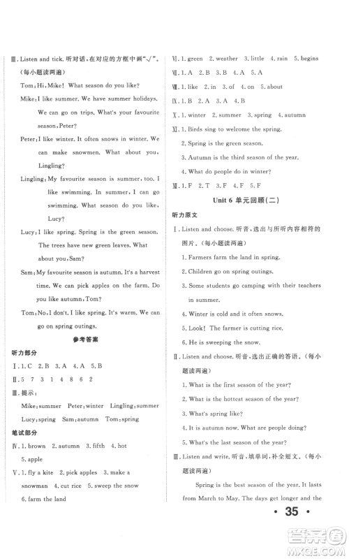 新疆青少年出版社2022优学1+1评价与测试六年级上册英语人教精通版参考答案