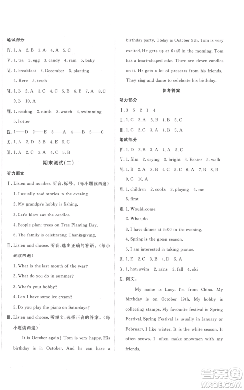 新疆青少年出版社2022优学1+1评价与测试六年级上册英语人教精通版参考答案
