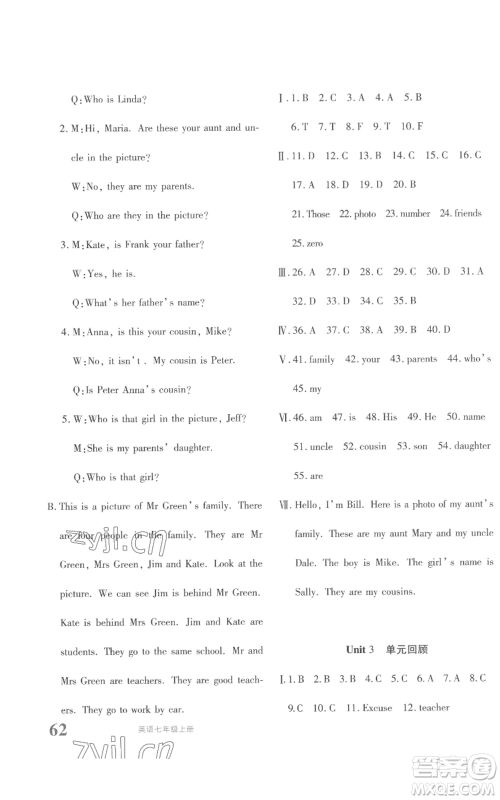 新疆青少年出版社2022优学1+1评价与测试七年级上册英语人教精通版参考答案