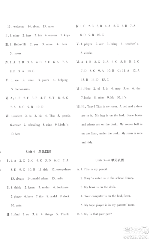 新疆青少年出版社2022优学1+1评价与测试七年级上册英语人教精通版参考答案
