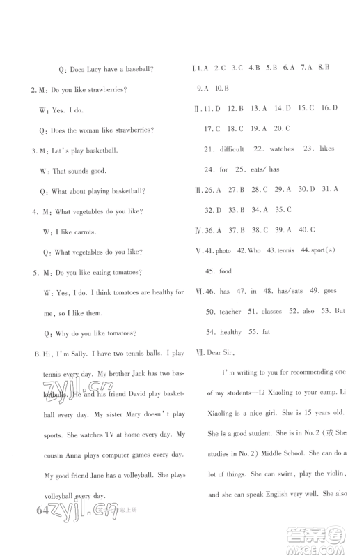 新疆青少年出版社2022优学1+1评价与测试七年级上册英语人教精通版参考答案