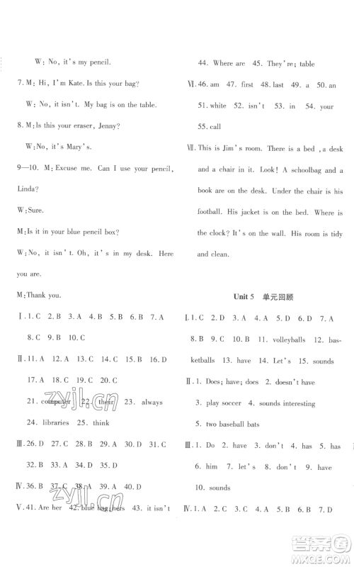 新疆青少年出版社2022优学1+1评价与测试七年级上册英语人教精通版参考答案