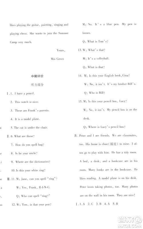 新疆青少年出版社2022优学1+1评价与测试七年级上册英语人教精通版参考答案