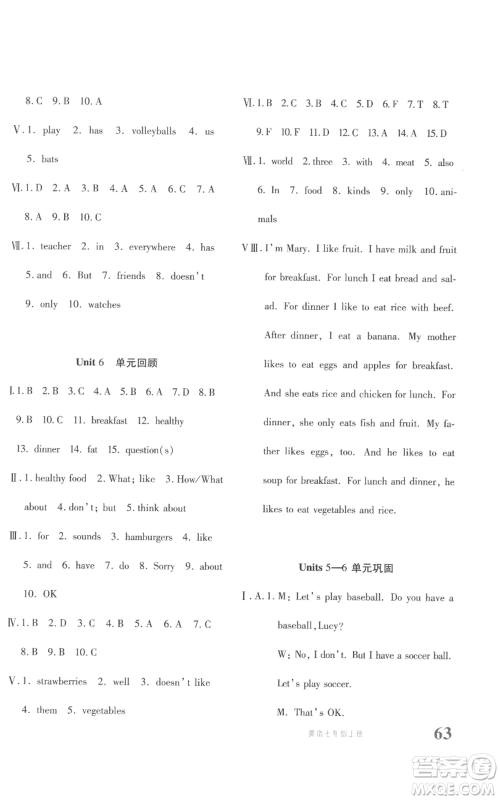 新疆青少年出版社2022优学1+1评价与测试七年级上册英语人教精通版参考答案