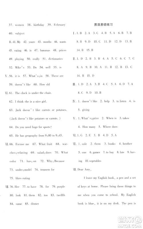 新疆青少年出版社2022优学1+1评价与测试七年级上册英语人教精通版参考答案
