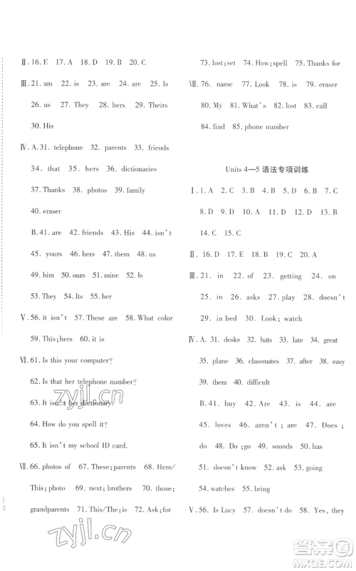 新疆青少年出版社2022优学1+1评价与测试七年级上册英语人教精通版参考答案