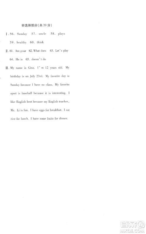 新疆青少年出版社2022优学1+1评价与测试七年级上册英语人教精通版参考答案