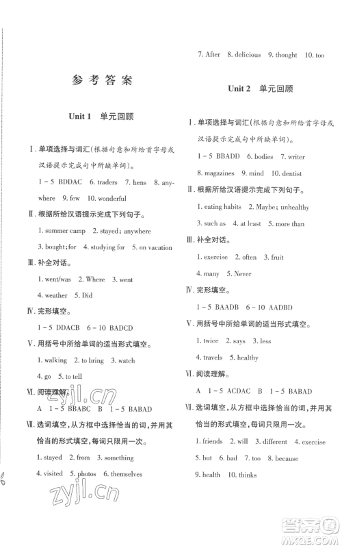 新疆青少年出版社2022优学1+1评价与测试八年级上册英语人教版参考答案