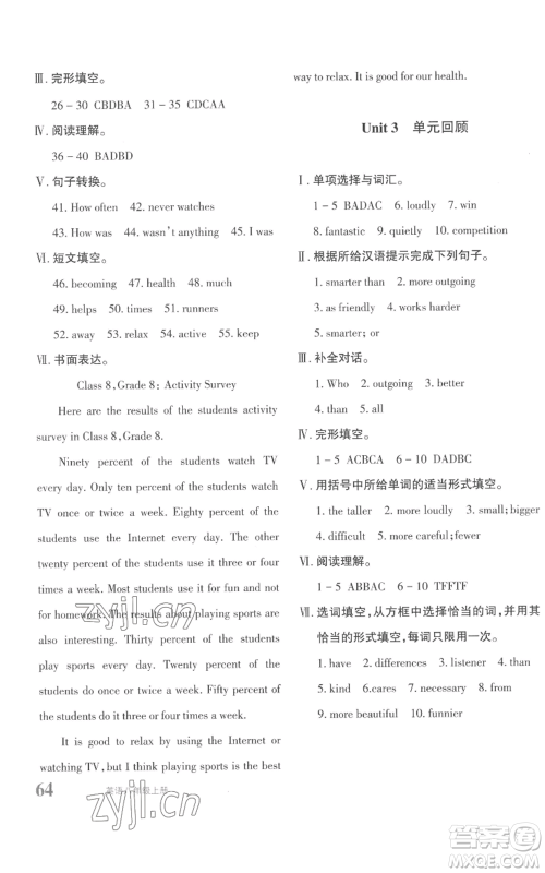 新疆青少年出版社2022优学1+1评价与测试八年级上册英语人教版参考答案