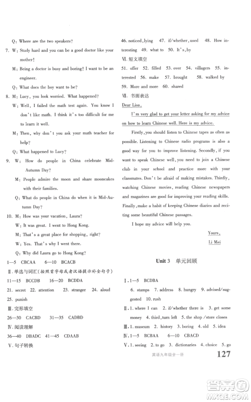新疆青少年出版社2022优学1+1评价与测试九年级英语人教版参考答案