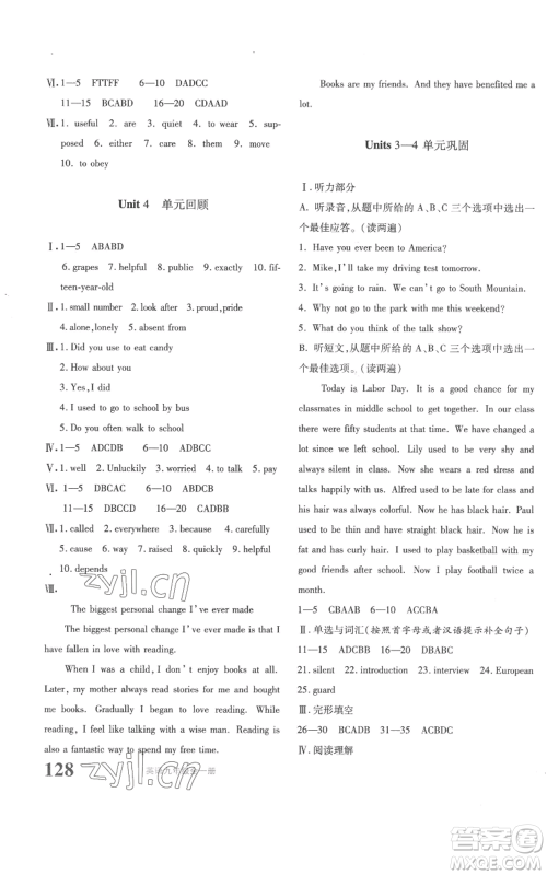 新疆青少年出版社2022优学1+1评价与测试九年级英语人教版参考答案