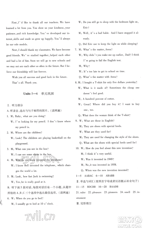 新疆青少年出版社2022优学1+1评价与测试九年级英语人教版参考答案
