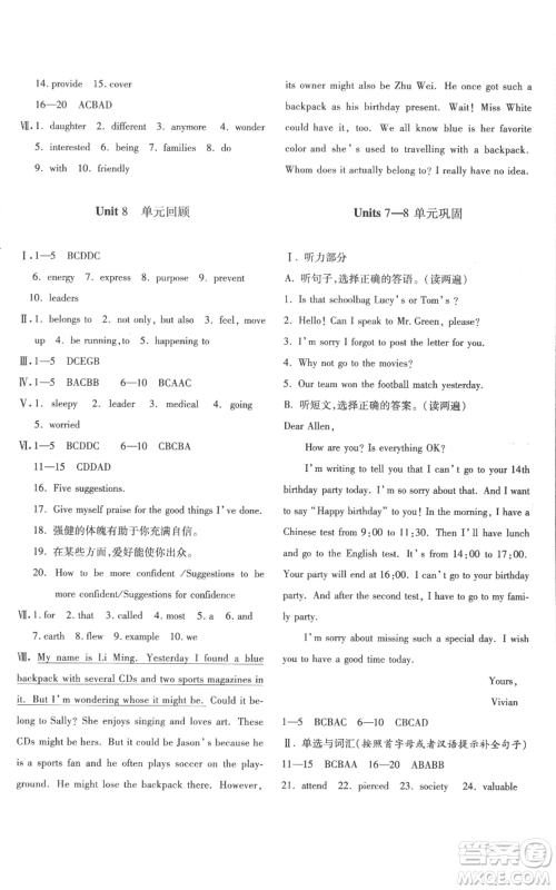 新疆青少年出版社2022优学1+1评价与测试九年级英语人教版参考答案