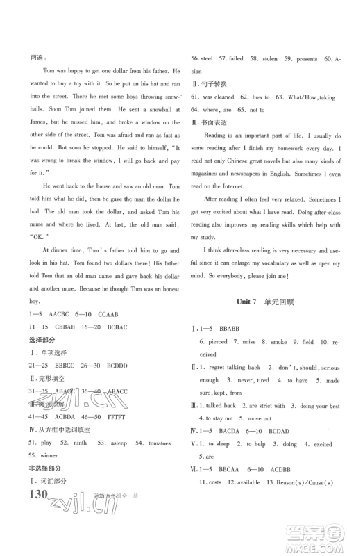 新疆青少年出版社2022优学1+1评价与测试九年级英语人教版参考答案