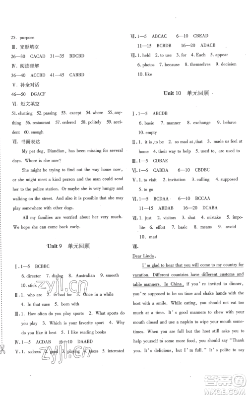 新疆青少年出版社2022优学1+1评价与测试九年级英语人教版参考答案