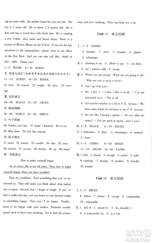 新疆青少年出版社2022优学1+1评价与测试九年级英语人教版参考答案