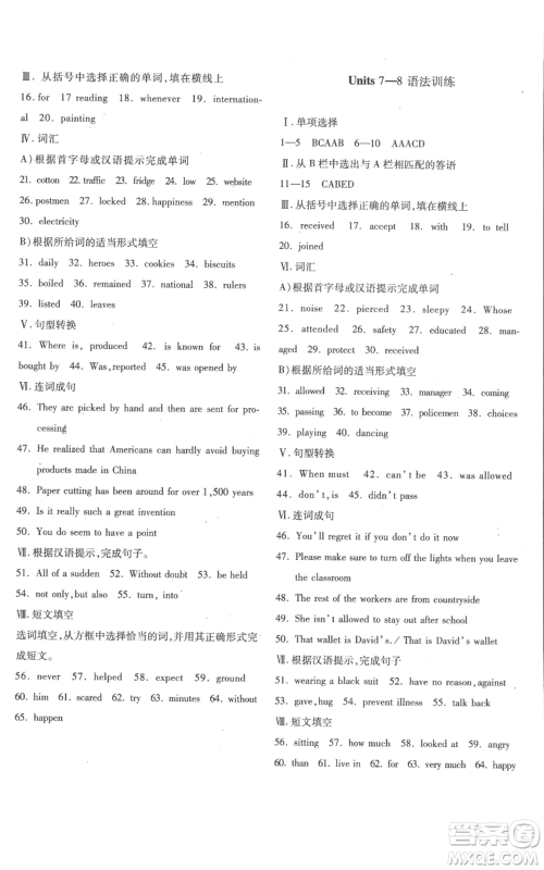 新疆青少年出版社2022优学1+1评价与测试九年级英语人教版参考答案