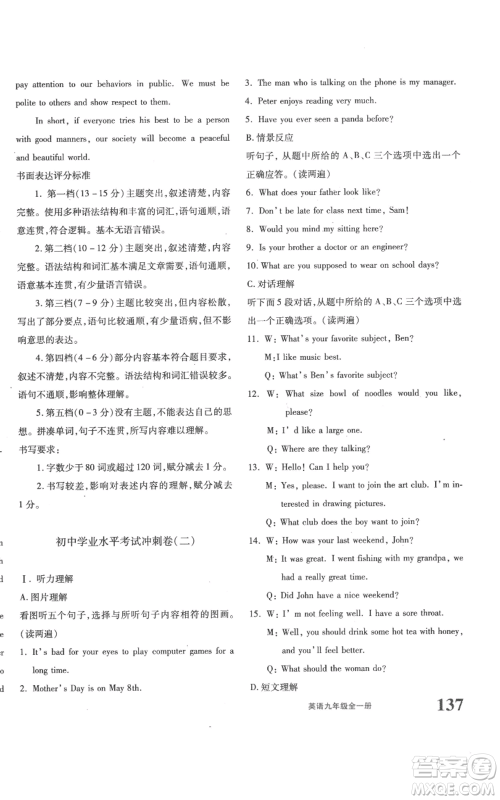 新疆青少年出版社2022优学1+1评价与测试九年级英语人教版参考答案