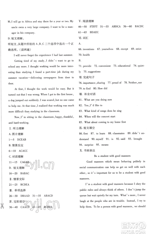 新疆青少年出版社2022优学1+1评价与测试九年级英语人教版参考答案