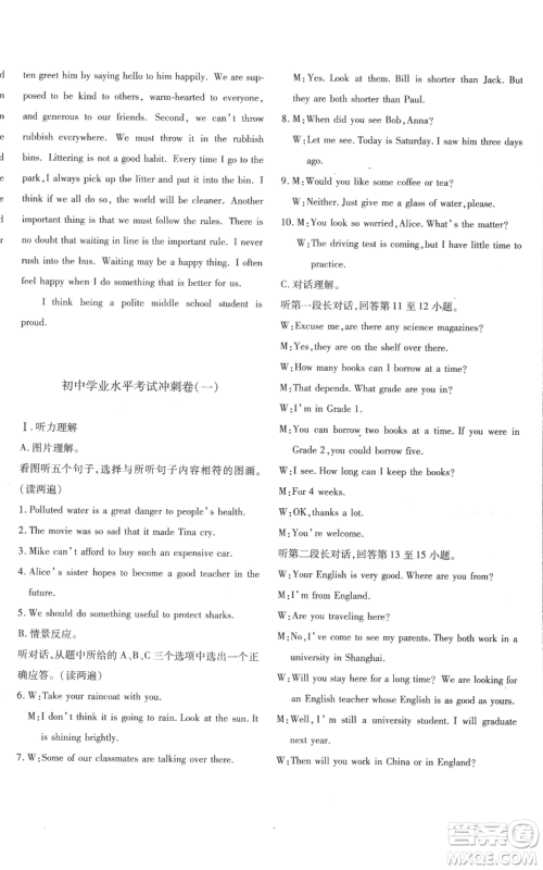 新疆青少年出版社2022优学1+1评价与测试九年级英语人教版参考答案