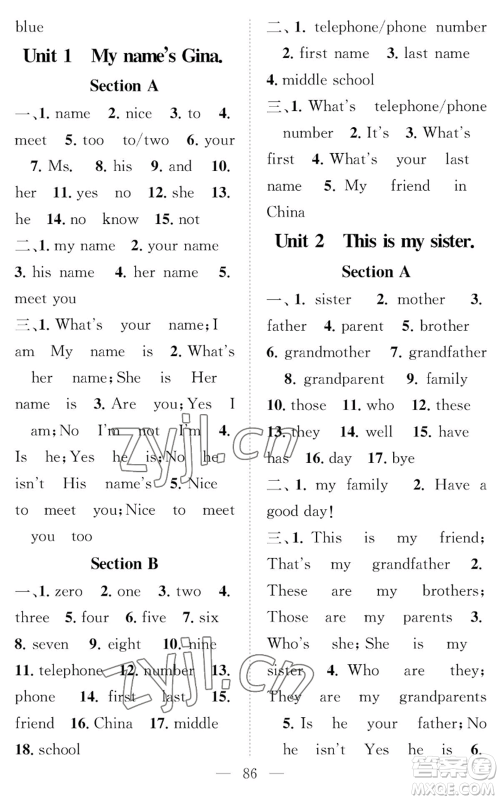 长江少年儿童出版社2022智慧课堂创新作业七年级上册英语人教版参考答案