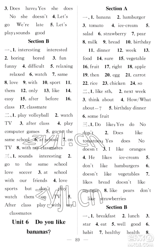 长江少年儿童出版社2022智慧课堂创新作业七年级上册英语人教版参考答案