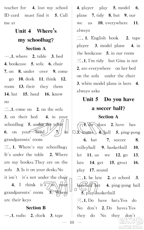 长江少年儿童出版社2022智慧课堂创新作业七年级上册英语人教版参考答案