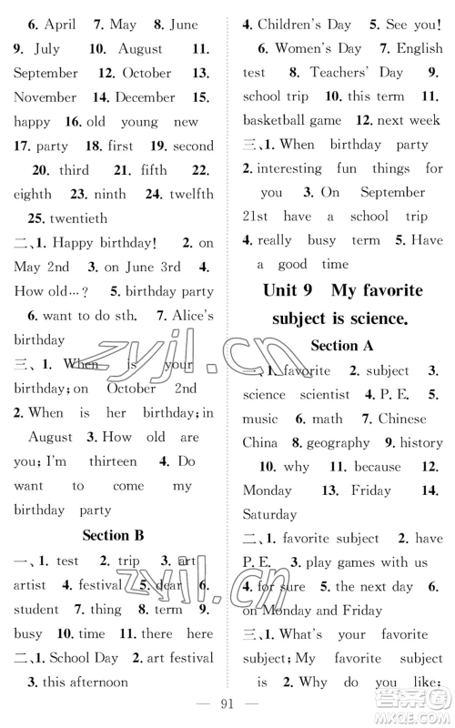 长江少年儿童出版社2022智慧课堂创新作业七年级上册英语人教版参考答案