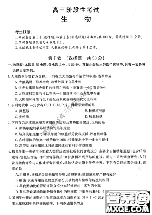 金太阳10月联考2022-2023年度高三年级阶段性考试生物试卷答案