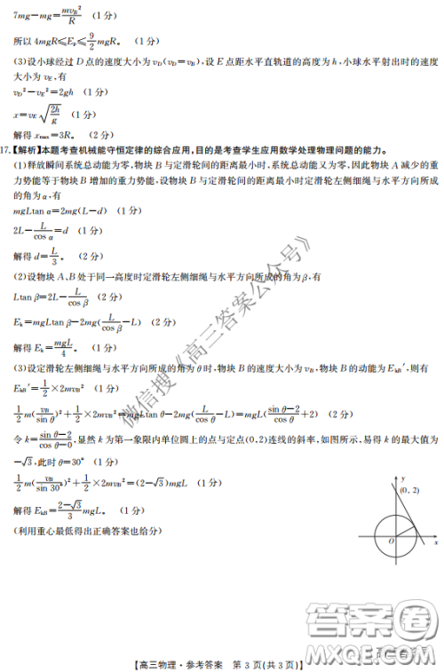 金太阳10月联考2022-2023年度高三年级阶段性考试物理试题及答案 金太阳10月联考2022-2023年度高三年级阶段性考试物理试题及答案
