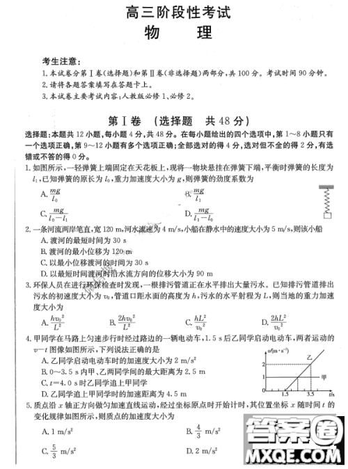 金太阳10月联考2022-2023年度高三年级阶段性考试物理试题及答案 金太阳10月联考2022-2023年度高三年级阶段性考试物理试题及答案