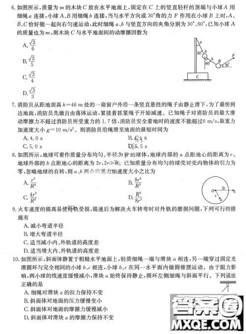 金太阳10月联考2022-2023年度高三年级阶段性考试物理试题及答案 金太阳10月联考2022-2023年度高三年级阶段性考试物理试题及答案