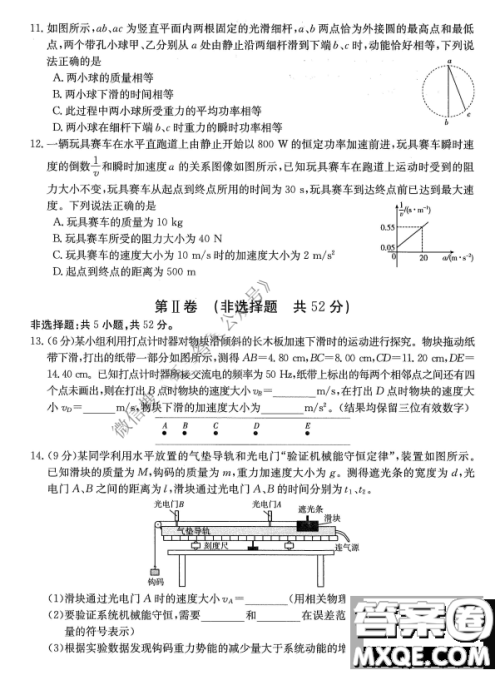 金太阳10月联考2022-2023年度高三年级阶段性考试物理试题及答案 金太阳10月联考2022-2023年度高三年级阶段性考试物理试题及答案