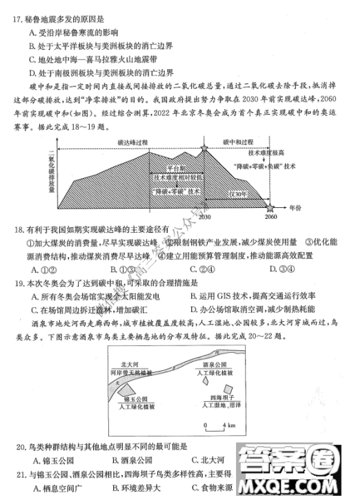 金太阳10月联考2022-2023年度高三年级阶段性考试地理试题及答案