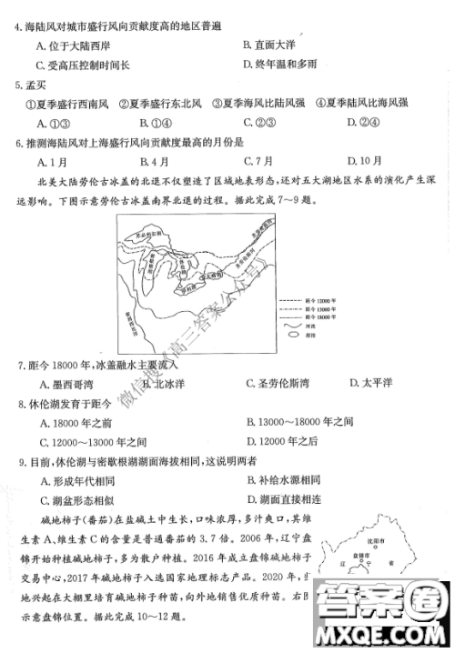 金太阳10月联考2022-2023年度高三年级阶段性考试地理试题及答案