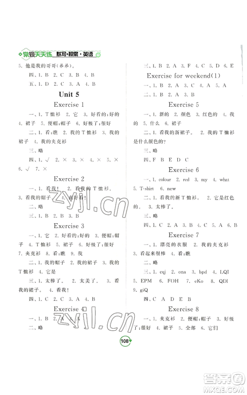 开明出版社2022常规天天练默写+积累三年级上册英语译林版参考答案
