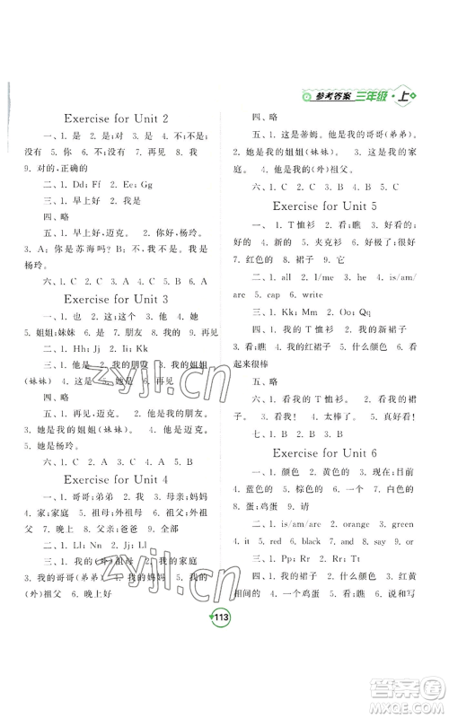 开明出版社2022常规天天练默写+积累三年级上册英语译林版参考答案