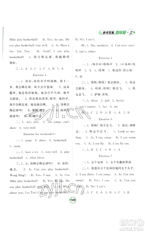 开明出版社2022常规天天练默写+积累四年级上册英语译林版参考答案 开明出版社2022常规天天练默写+积累四年级上册英语译林版参考答案