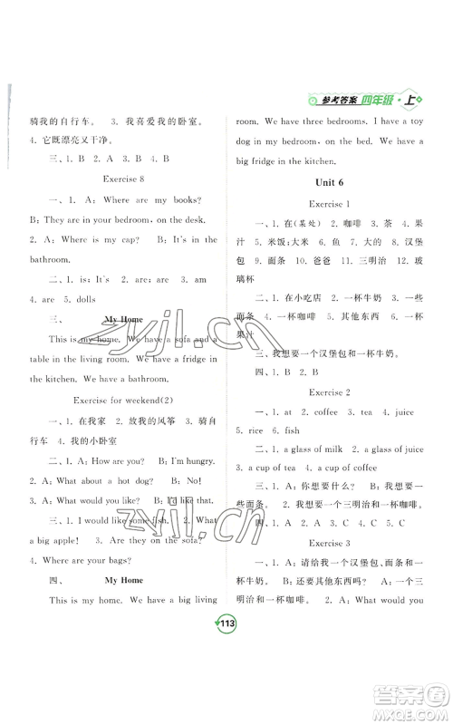 开明出版社2022常规天天练默写+积累四年级上册英语译林版参考答案