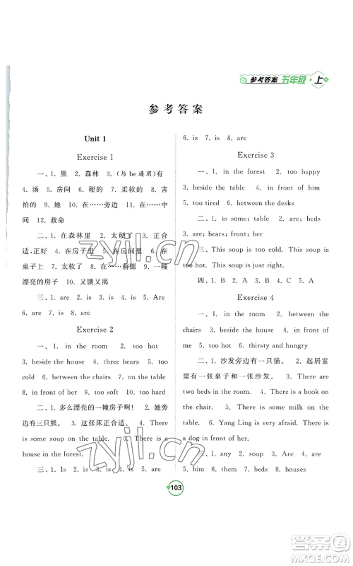 开明出版社2022常规天天练默写+积累五年级上册英语译林版参考答案