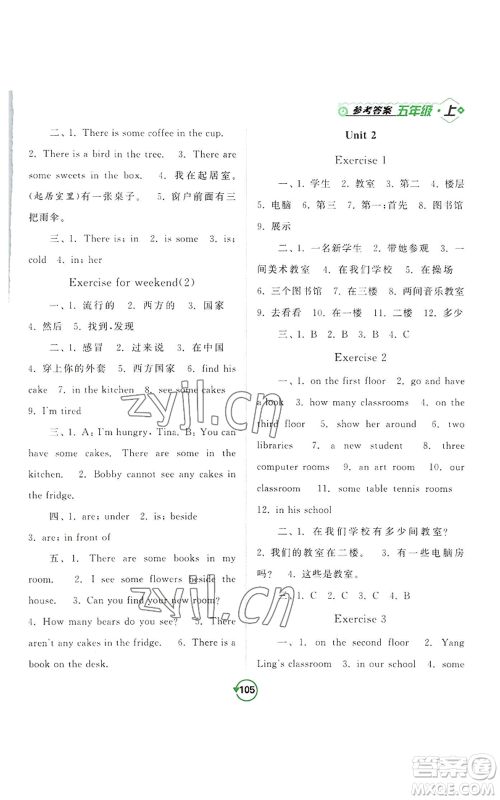 开明出版社2022常规天天练默写+积累五年级上册英语译林版参考答案