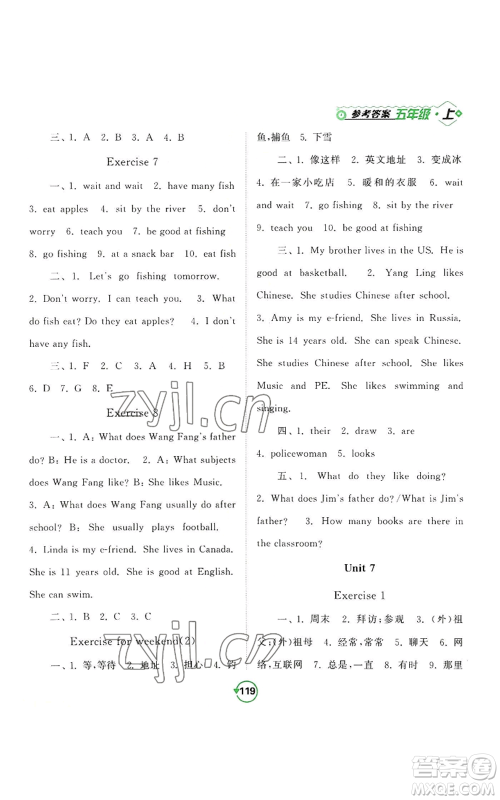开明出版社2022常规天天练默写+积累五年级上册英语译林版参考答案