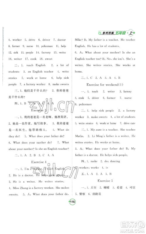 开明出版社2022常规天天练默写+积累五年级上册英语译林版参考答案