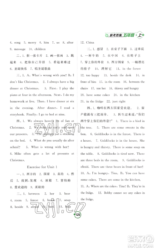 开明出版社2022常规天天练默写+积累五年级上册英语译林版参考答案