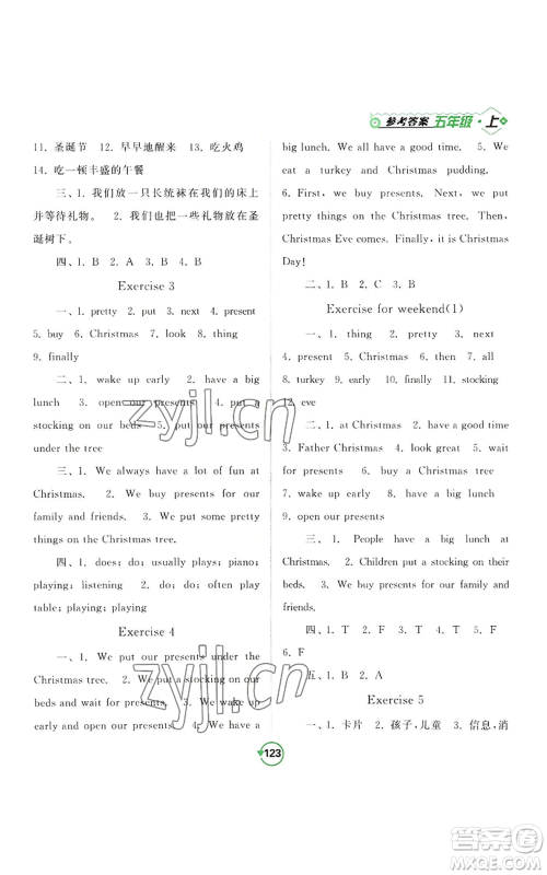 开明出版社2022常规天天练默写+积累五年级上册英语译林版参考答案