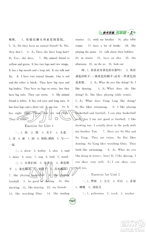 开明出版社2022常规天天练默写+积累五年级上册英语译林版参考答案