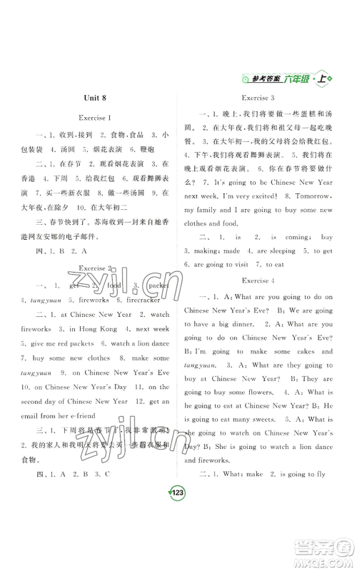 开明出版社2022常规天天练默写+积累六年级上册英语译林版参考答案