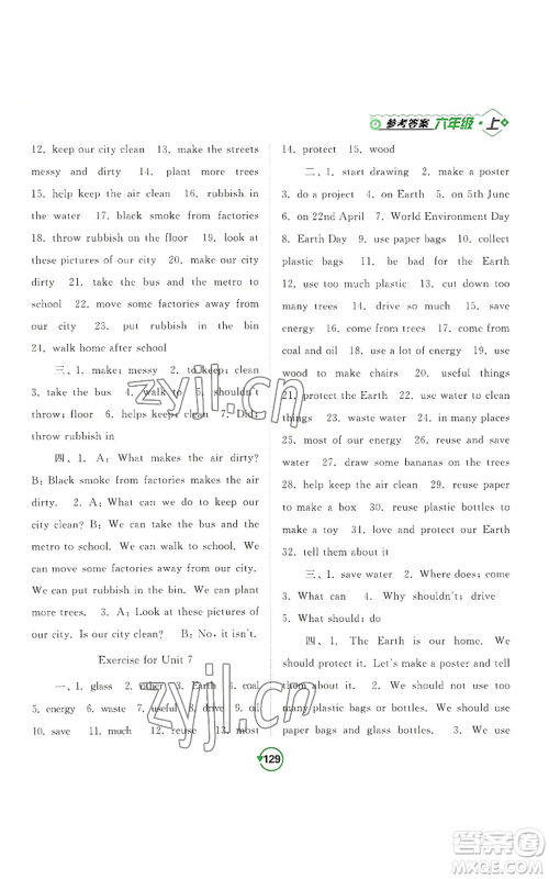 开明出版社2022常规天天练默写+积累六年级上册英语译林版参考答案