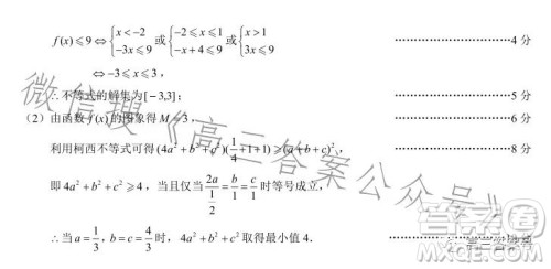 蓉城名校联盟2020级高三第一次联考理科数学试题及答案