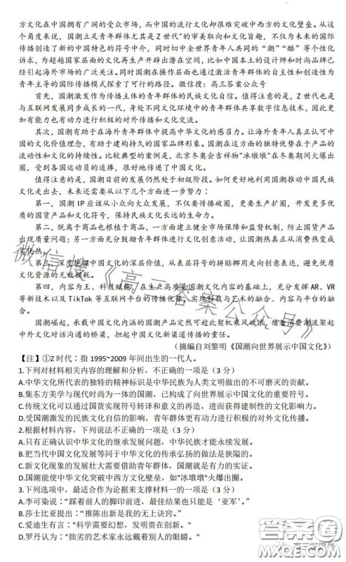 衡水金卷2023届高三年级10月份大联考语文试题答案